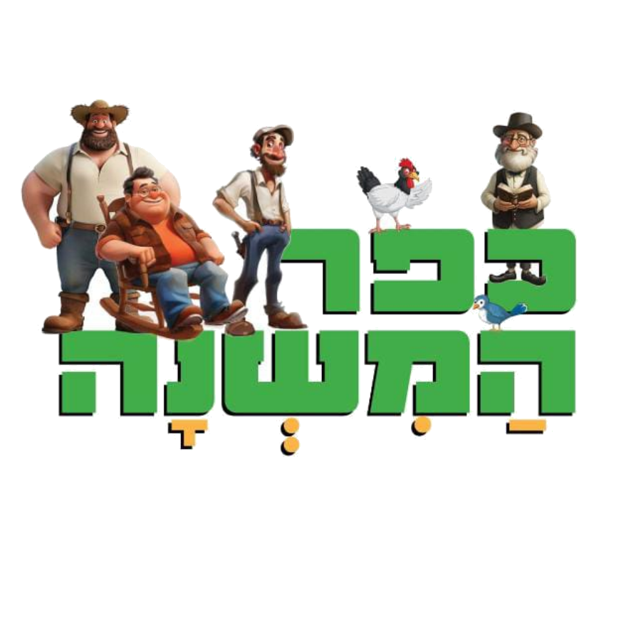 כפר המשנה